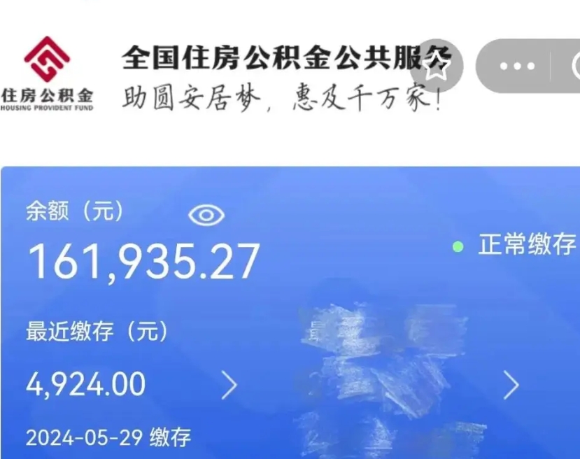 河间封存公积金怎么提（封存后公积金提取办法）